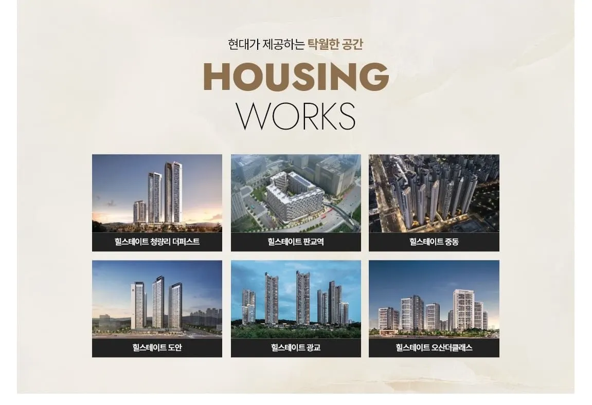 경기도 용인시 일원에 마련된 힐스테이트 성남메트로블 견본주택(모델하우스) 위치 및 방문 안내